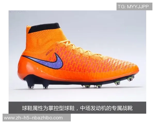 耐克鬼牌足球鞋助你在球场上展现无与伦比的速度与灵活性
