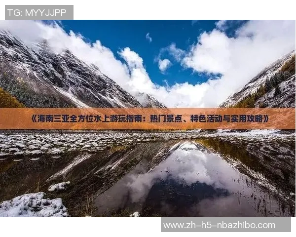 北京足球场周边美食推荐与观赛攻略全方位指南