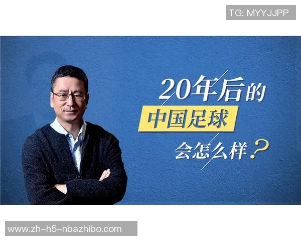 白岩松谈足球魅力与中国足球未来发展之路的深度思考与展望